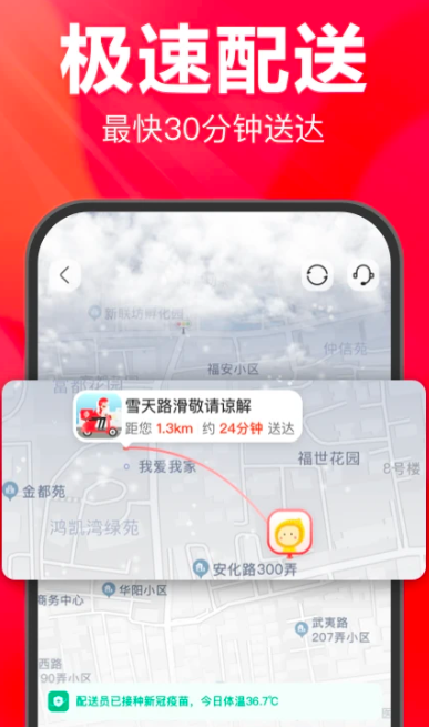 永辉生活 v10.9.5.3