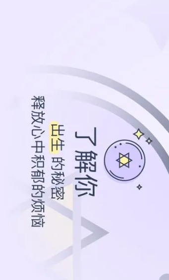 生日管家 v9.81.6