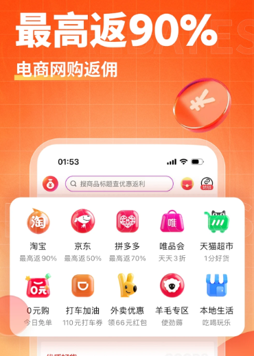淘无忧 v3.9.3