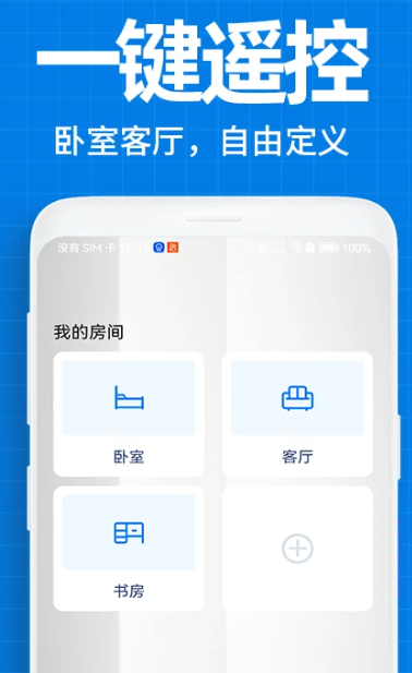 空调遥控器万能 v1.5.0