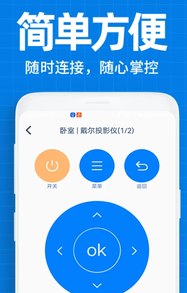 空调遥控器万能 v1.5.0