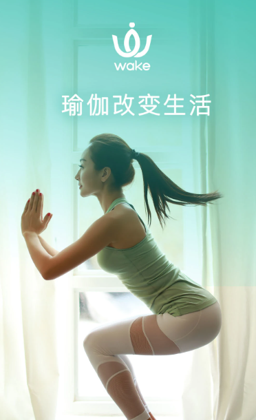 Wake瑜伽 v7.9.7