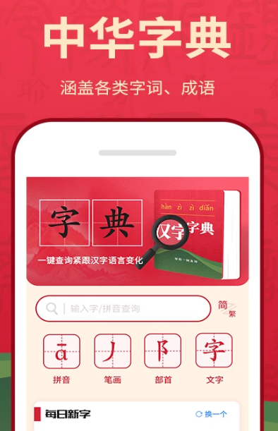 字典词典大全 v2.0.7