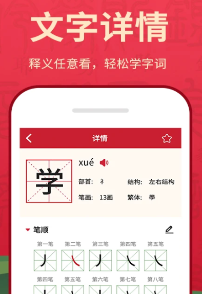 字典词典大全 v2.0.7