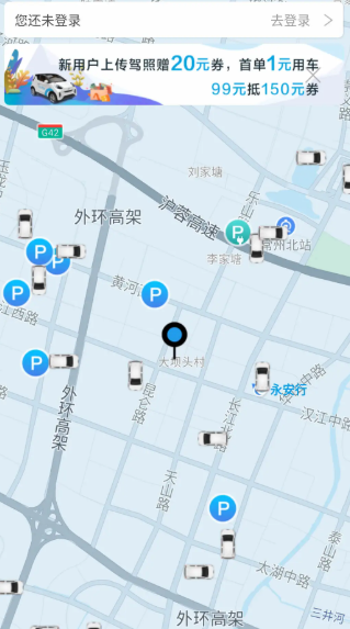 永安行 v5.33.1