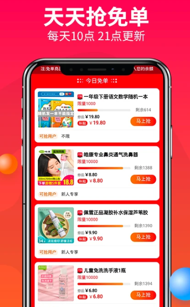 赚钱联盟 66.0.0