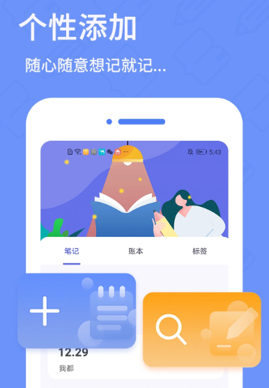 日记备忘录 5.5.3