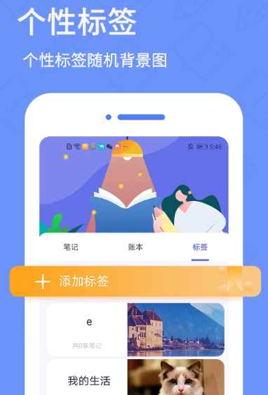日记备忘录 5.5.3