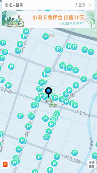 永安行 v5.33.1