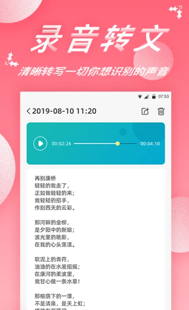 录音软件 1.9.3.6