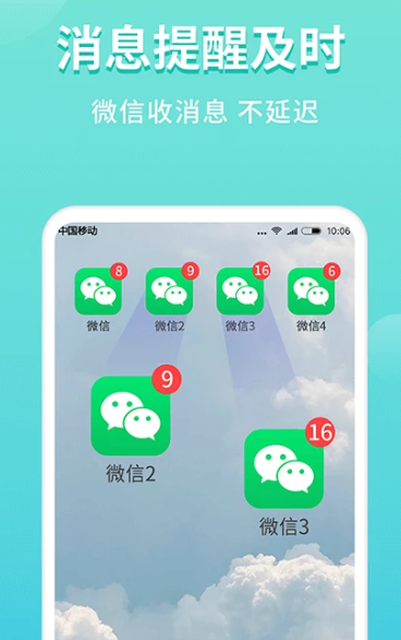 微分身双开 v4.8.9.0