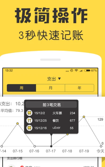 鲨鱼记账 v5.9.10