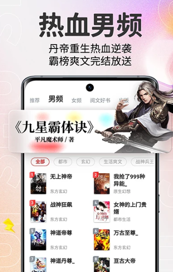 追书神器免费版 v3.45.34