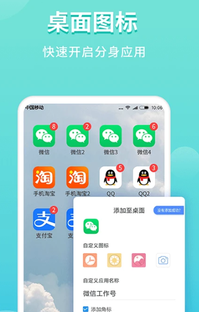 微分身双开 v4.8.9.0