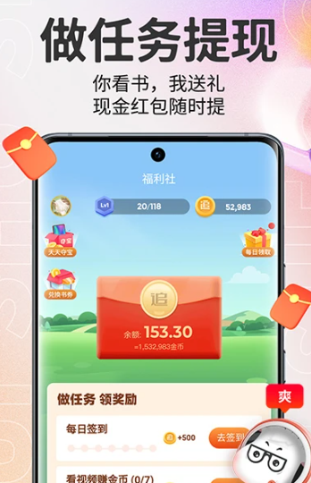 追书神器免费版 v3.45.34