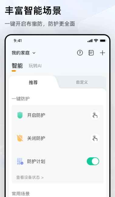 乐橙 v8.6.0.0830