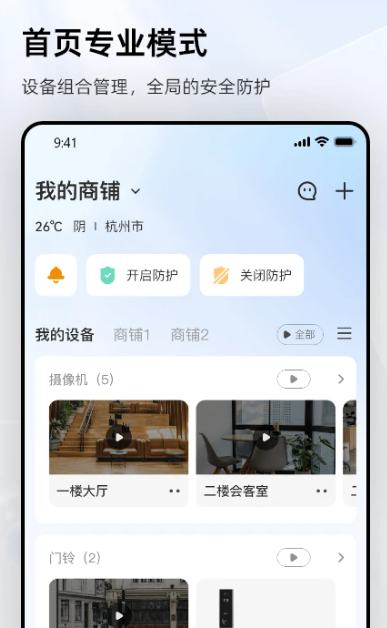 乐橙 v8.6.0.0830