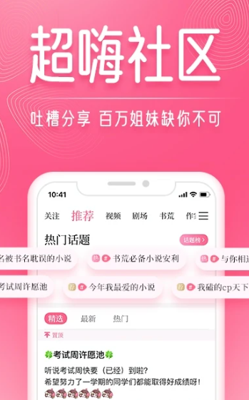 红袖读书 v8.30.00