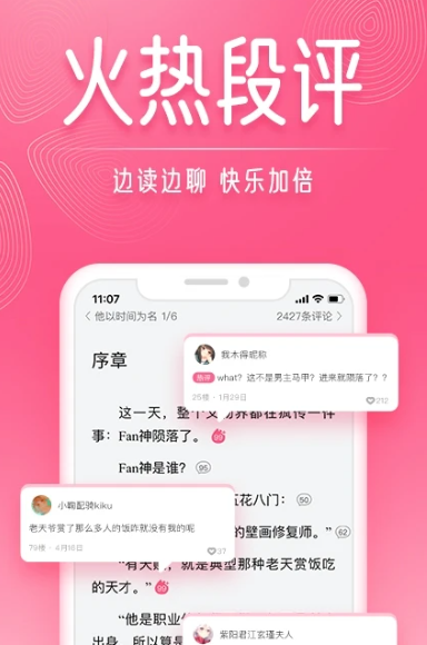 红袖读书 v8.30.00