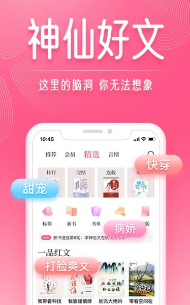红袖读书 v8.30.00