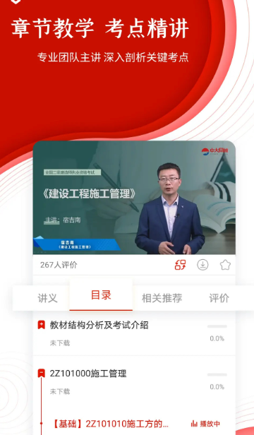 准题库 v5.40