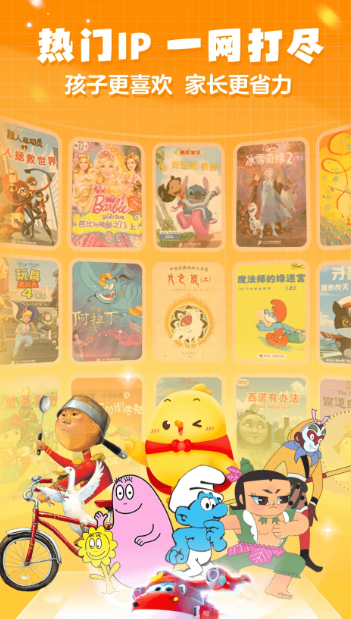 叫叫绘本 v3.85.0