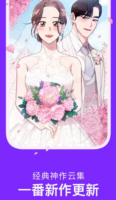 咚漫漫画 v3.0.9.1