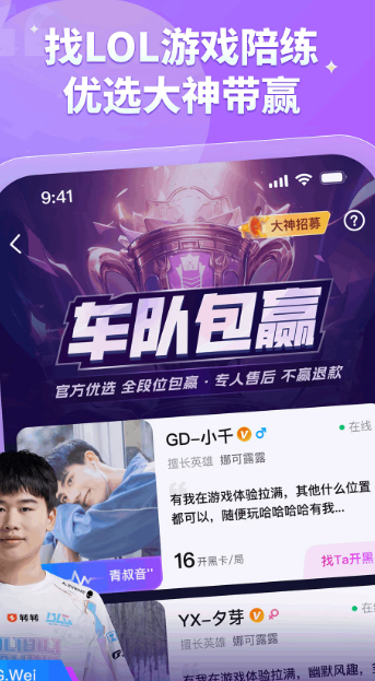 比心 9.28.0