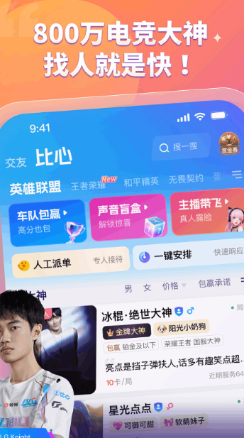 比心 9.28.0
