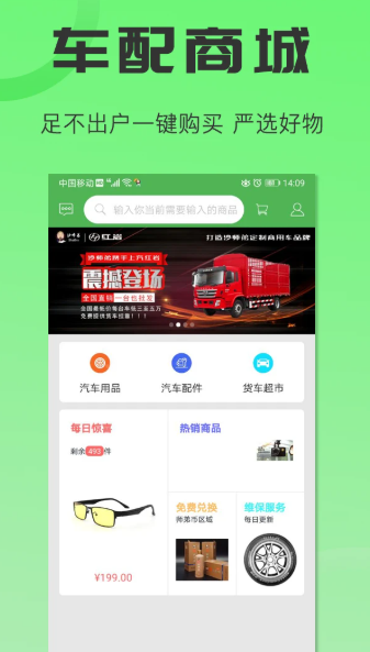 沙师弟司机 v5.7.6