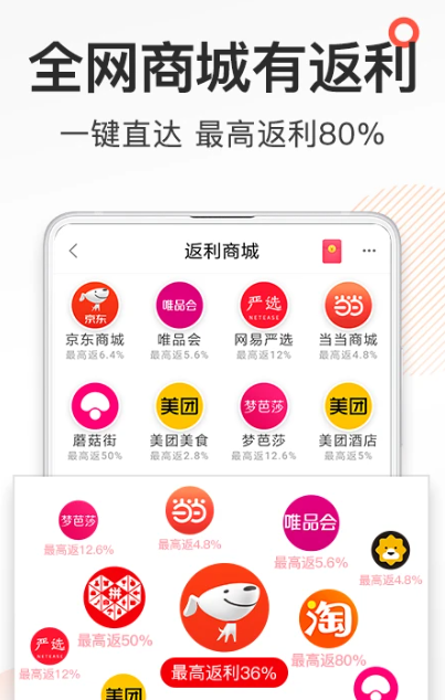 券妈妈优惠券 v5.8.6