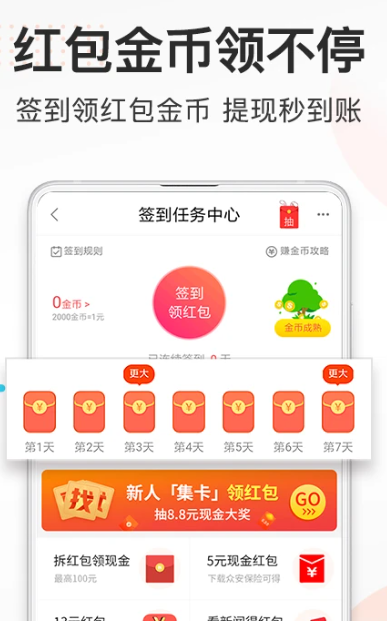 券妈妈优惠券 v5.8.6