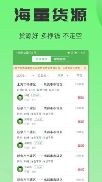 沙师弟司机 v5.7.6