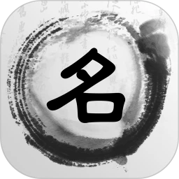 起名取名解名 v3.0.3