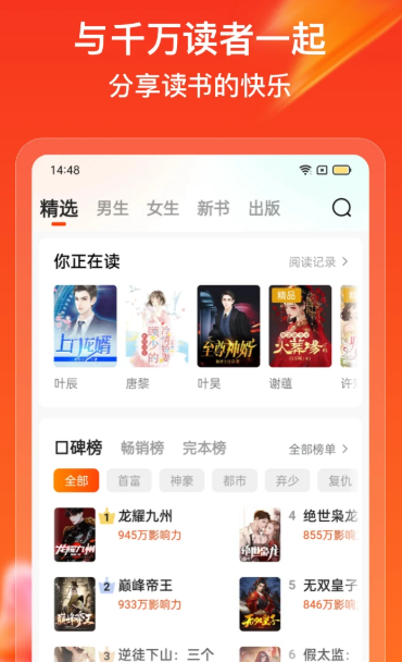 点众快看小说 v7.0.3