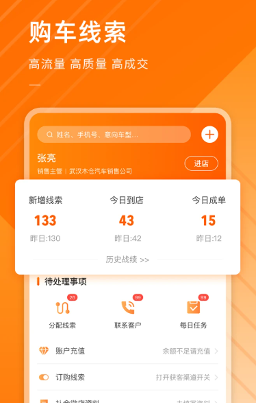 平行之家商家版 v4.9.12