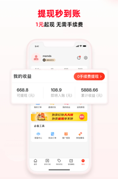 买什么都省 v3.6.4