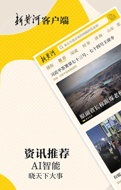 新黄河 6.3.1