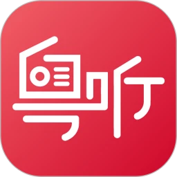 粤听 v6.10.0