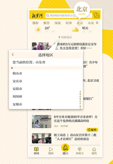 新黄河 6.3.1