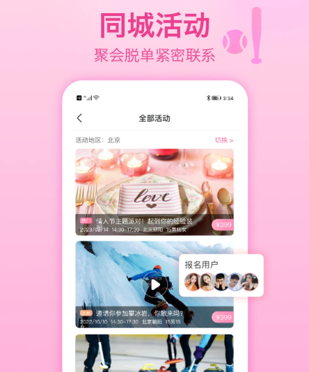 世纪佳缘 v9.11.0