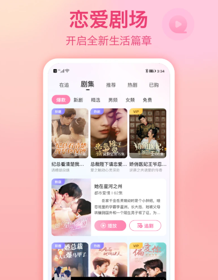 世纪佳缘 v9.11.0