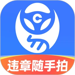 车行易查违章 v8.7.4