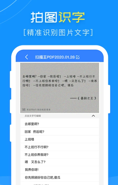 扫描王PDF v1.8.1