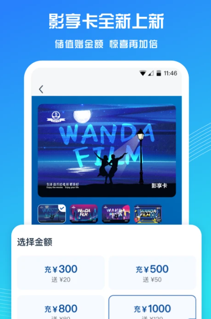 万达电影 v8.6.0