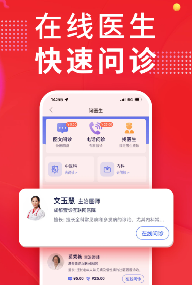 1药网 v6.7.5