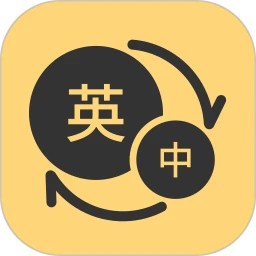 英语单词君 v1.2.0