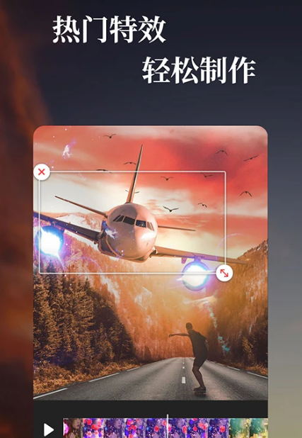 特效视频 v4.3.5