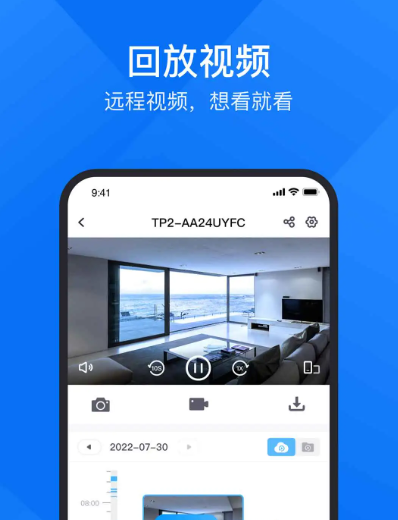 云视通 v10.5.88