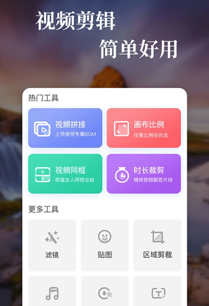 特效视频 v4.3.5